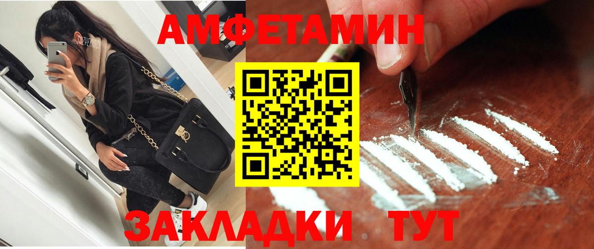 Амфетамин 97% Гуково