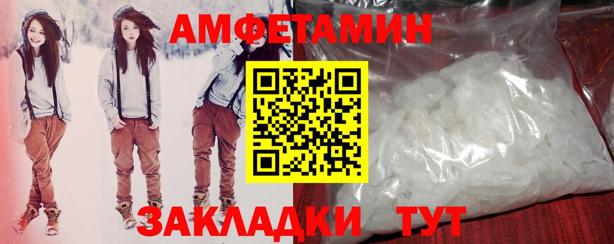 АМФ  АМФЕТАМИН 97%  Вход с VPN  Гуково 