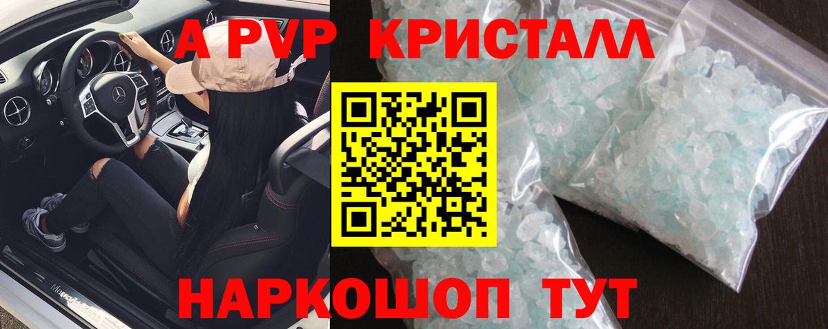Гуково  A-PVP СК КРИС  Вход с VPN  A-PVP СК 