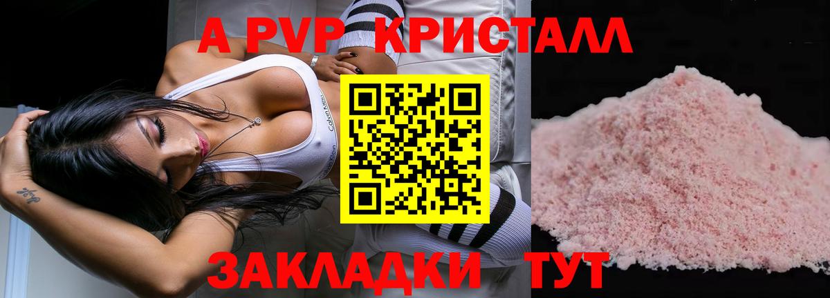 Alpha PVP VHQ Гуково