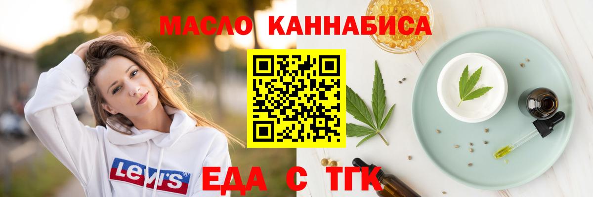 Гуково  Cannafood марихуана  Вход с VPN 