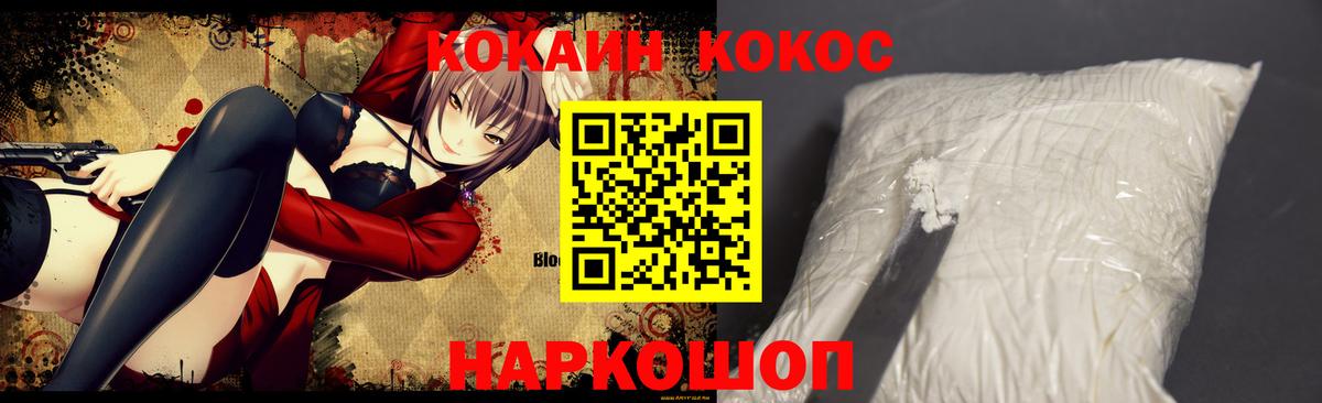 Cocaine Fish Scale  Вход с VPN  КОКАИН  Гуково  КОКАИН Колумбийский 