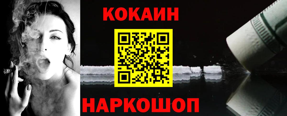 КОКАИН VHQ Гуково
