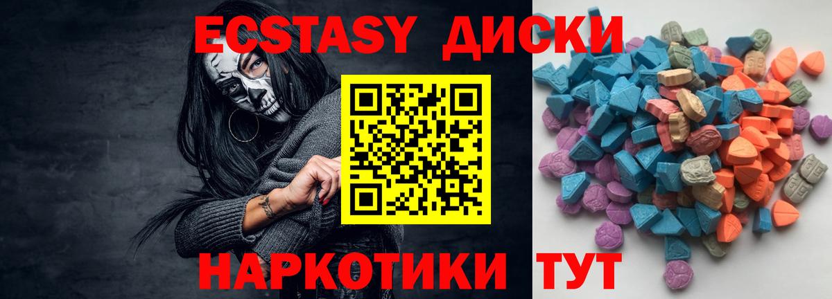 Экстази круглые Гуково