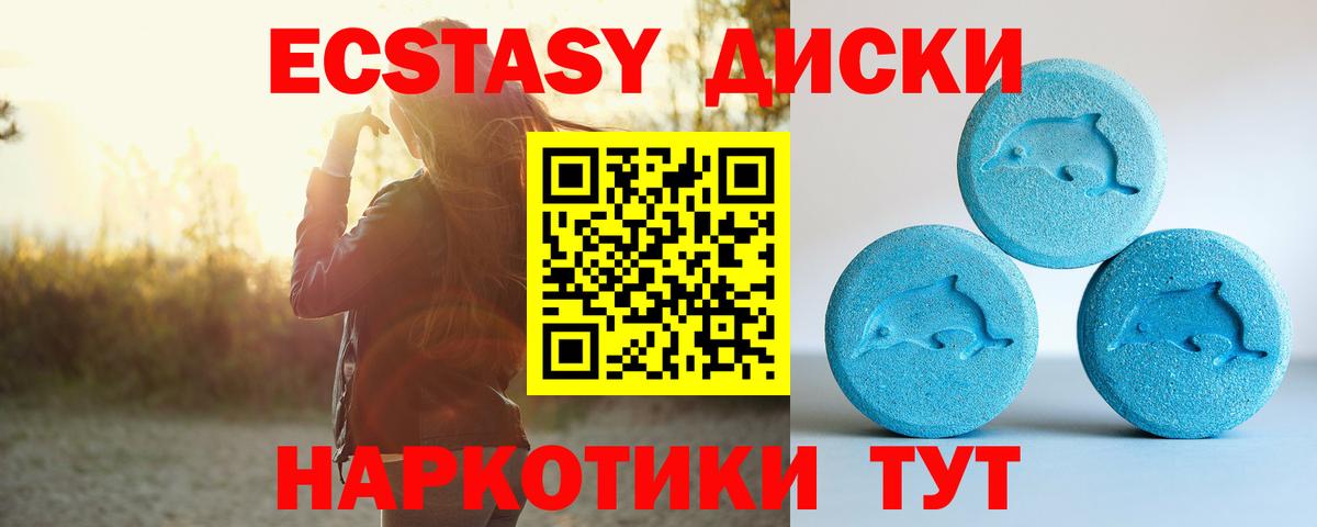ЭКСТАЗИ 250 мг  Ecstasy DUBAI  darknet формула  Вход с VPN  Гуково 