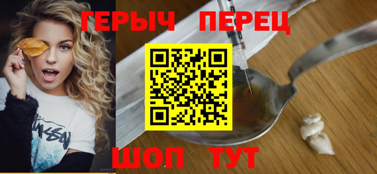 ГЕРОИН  Вход с VPN  Гуково  ГЕРОИН Афган 
