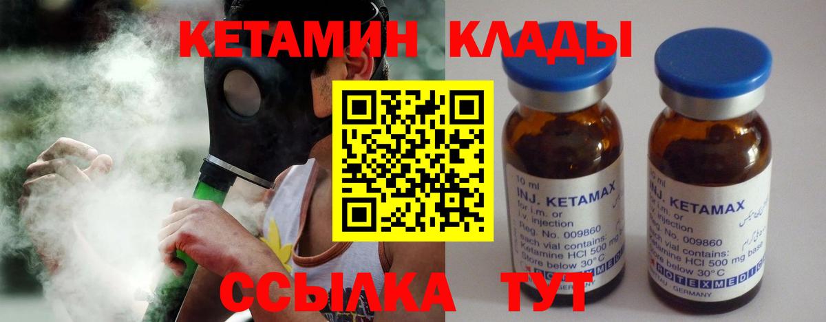 Кетамин ketamine  Вход с VPN  hydra как зайти  Гуково 