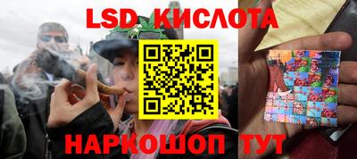 марки lsd Лесной