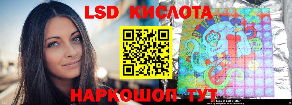 ЛСД экстази ecstasy Гуково