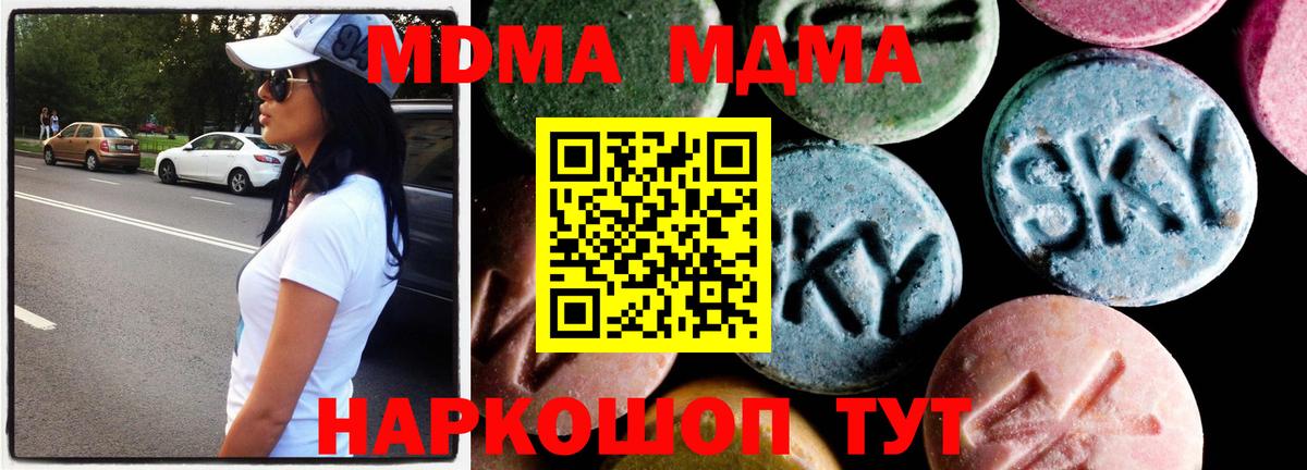 Гуково  MDMA кристаллы  Вход с VPN  MDMA  MDMA crystal 