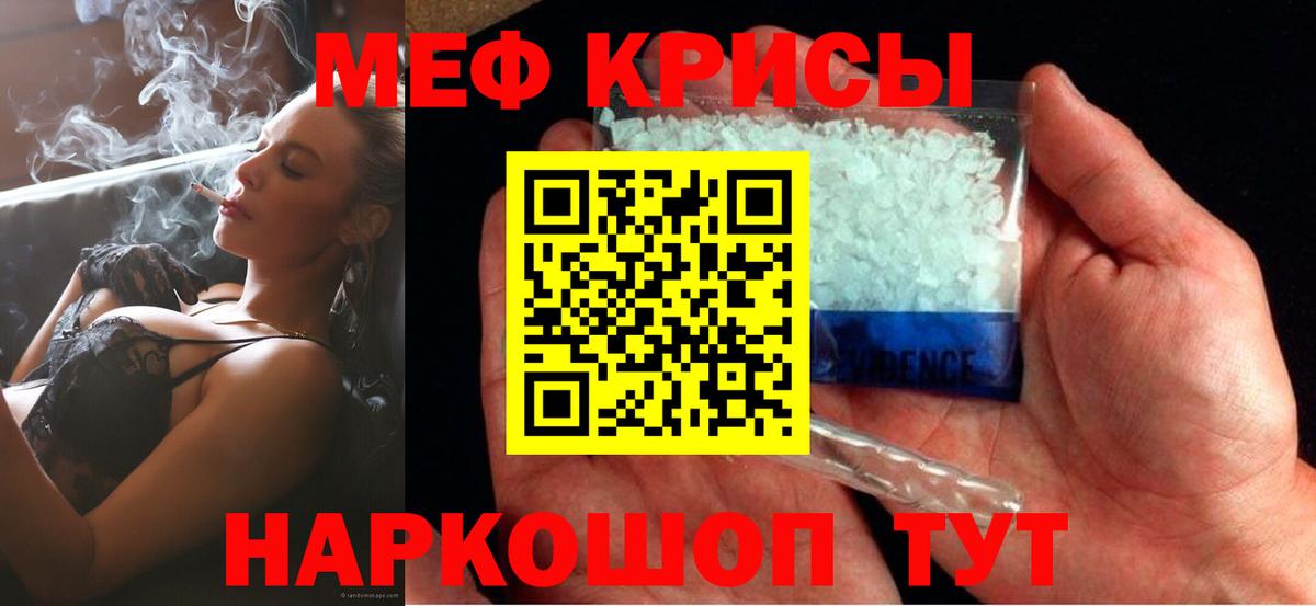 МЕФ  МЯУ-МЯУ 4 MMC  Гуково  Вход с VPN  МЕФ мяу мяу 