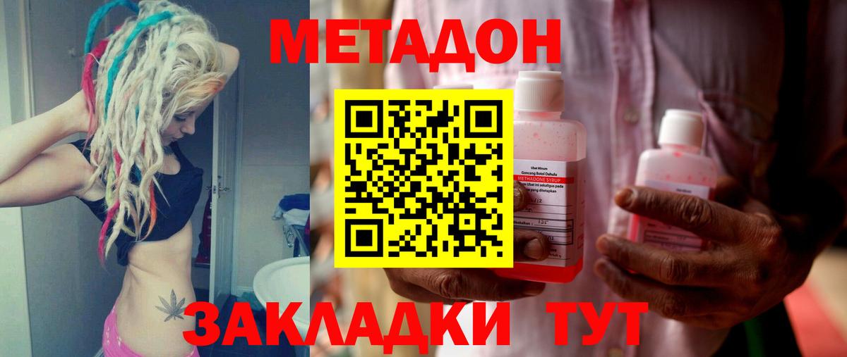 Гуково  Метадон кристалл  Вход с VPN  МЕТАДОН белоснежный 