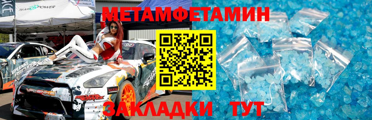 Гуково  Метамфетамин Methamphetamine  Вход с VPN 
