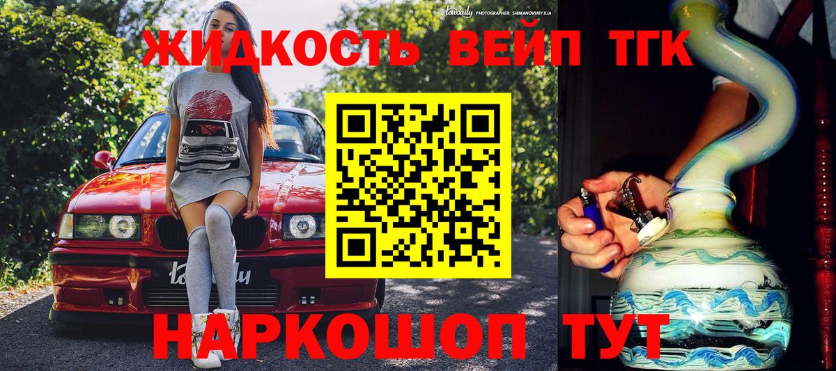 Дистиллят ТГК гашишное масло Гуково
