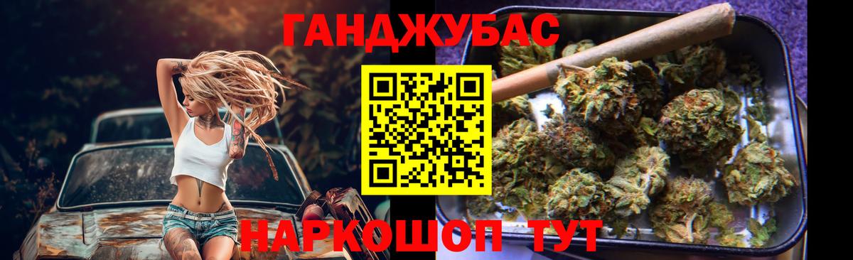 Каннабис конопля Гуково